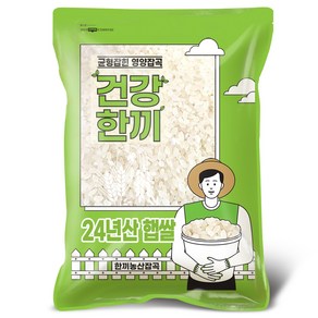 백미 쌀 5kg 햅쌀 밥맛 좋은 상등급