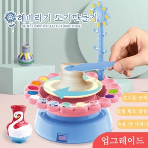 Mochae 어린이 도자기 만들기 무음 도자기 기계 DIY 전동 어린이 도자기 물레 USB 충전 가능