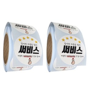 배달 리뷰 스티커 원형 40mm 배민 서비스 써비스 감사, 2개