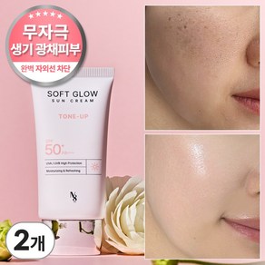 넘버에잇 소프트 글로우 톤업 선크림 눈시림없는 백탁없는 미백 광채, 2개, 50ml