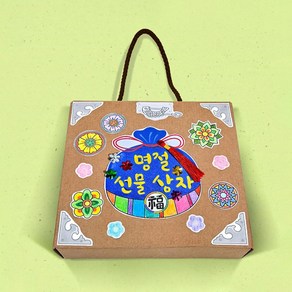 [아페페] 설날 명절 전통문양 스티커 선물 상자 만들기 diy키트 23x22cm ID9273, 1개, 묶음포장