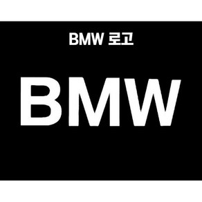 BMW 도어 라이트 3/5/7 시리즈 X7 X6 X5 X3 M5 M3 도어 프로젝션 앰비언트 램프