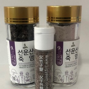 선운산죽염 9회죽염 40g 알갱이1개+분말1개 휴대용소알갱이 1, 2개