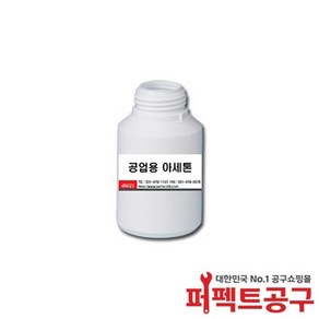 공업용아세톤(250ml) 99%이상 ACETONE 세척제, 1개