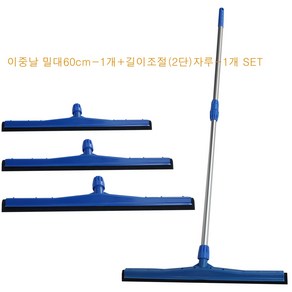 2중밀대+2단봉 SET 이중 스펀지 바닥물밀대 바닥 오물/물기제거 청소, 2중밀대60cm+자루, 1개