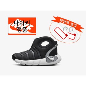 [나이키키즈] 나이키 키즈 다이나모고 썰매장 따듯한 겨울 부츠 DQ6009 002