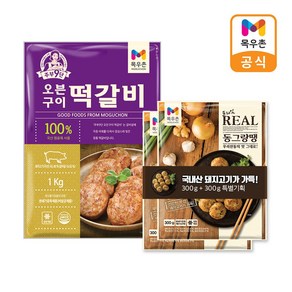 [목우촌]프라임 동그랑땡 300g x 2 + 주부9단 오븐구이 떡갈비 1kg, 2개