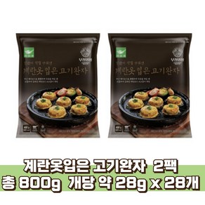 [사옹원] 부침명장 계란옷입은 고기완자 400g, 2개