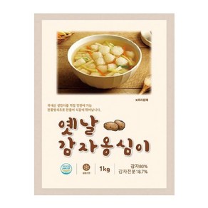 (전)[리타엔]옛날감자옹심이 1kg*2(2kg) 옹심이육수20g*10봉 증정