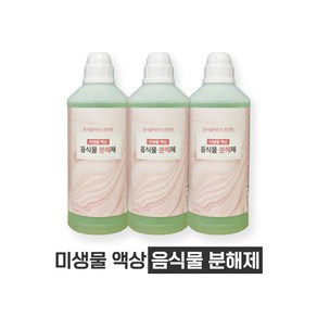 음식물처리기 친환경 미생물 액상 음식물분해제 1L x 3개 (3개 1세트)