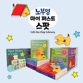 노부영 My Fist Spot 10 set:보드북 10권 리딩CD 1장 송카드 1장 스토리 송 CD 1장, Penguin Books