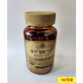 솔가 철분 25, 180정, 1개