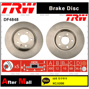 [TRW 브레이크디스크 뒤 DF4848 1장단품] AUDI 8K0615601B 8K0615601M 8K0615601J