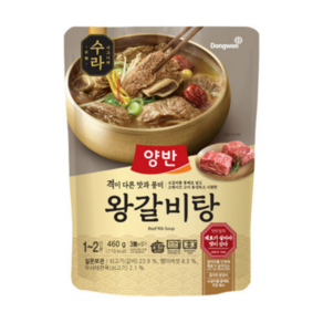 동원 양반 수라 왕갈비탕 460g x 1개