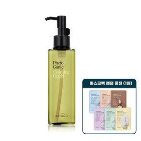 [비욘드(화장품)] 피토가닉 클렌징 리퀴드 200ml+ 비욘드 앰플 가득 마스크 1매 (랜덤증정)