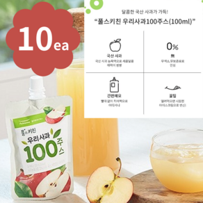 풀무원 풀스키친 우리사과100주스 과채음료, 10개, 100ml