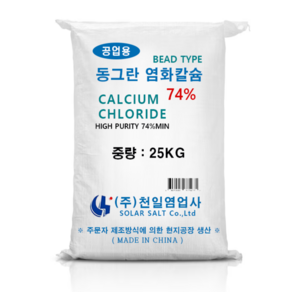 동그란 염화칼슘 74% 25KG 비드타입 구슬형 제설제, 1개