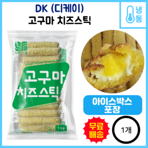 디케이 고구마치즈스틱, 1kg, 1개