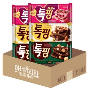 오리온 톡핑 초콜릿 (3종2개씩) 아몬드 + 헤이즐넛 + 스트로베리 그래놀라