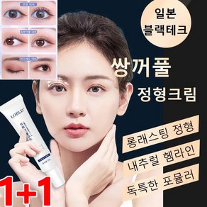 [1+1] 일본블랙테크 쌍꺼풀정형크림 롱래스팅 정형/ 내추럴 헴라인/ 독특한 포뮬러, [2+2개] 35g*4