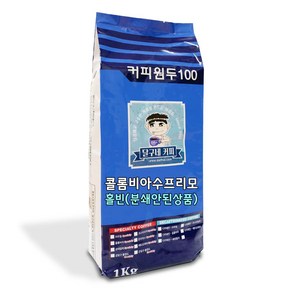 달구네커피 콜롬비아 수프리모 맛있는 당일로스팅 원두