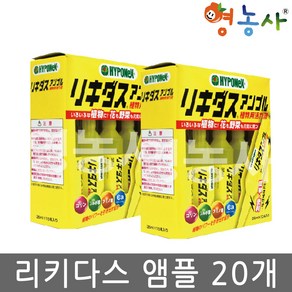 하이포넥스 리키다스 앰플 35ml x 20개