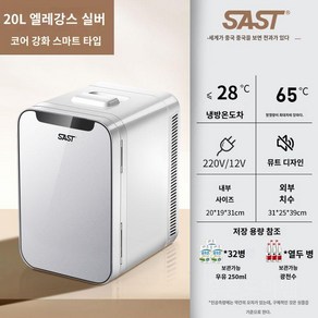 화장품 냉장고 약냉장고 저소음 소용량 LED 미러 휴대용, D.20L강화모델-GlassPanel