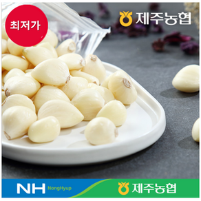 핫딜!! 제주 햇살바람 깐마늘 2kg(1kg * 2봉), 2개, 1kg