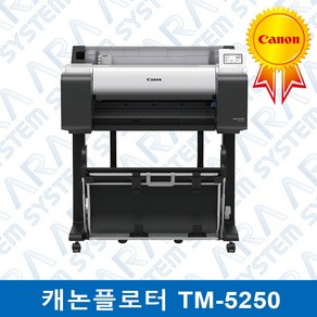 캐논플로터 TM-5250 /24인치 /A1 /5색