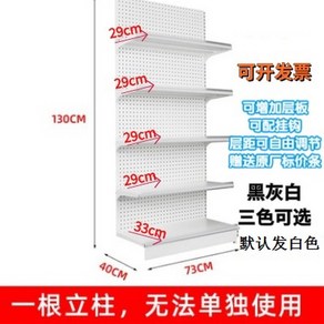 편의점 진열대 벽면 곤도라 마트 상품 진열장 매장 전시대 선반 진열 정리대, A. 단면 프레임 73x40x130 5층, 1개
