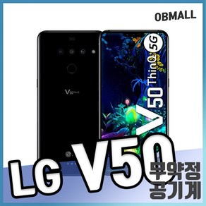 LG V50 ThinQ 128GB 공기계 LM-V500 3사호환 오비몰