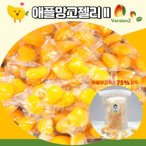 안주인 안주인몰 애플망고젤리 500g 75%함유 망고모양 학교 간식 부모님 디저트 건과일 선물 여행 회사 유치원