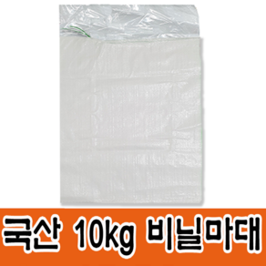 국산 10KG비닐마대 방수 마대 비닐 자루 포대, 50개