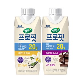 [셀렉스] 프로핏 우유단백질 드링크 250ml 36입 (바닐라18입+초콜릿18입), 36개