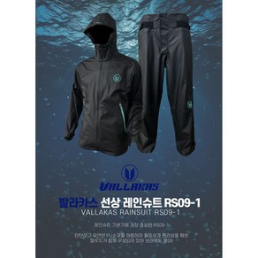 [유천낚시] 발라카스 레인슈트 RS09-1