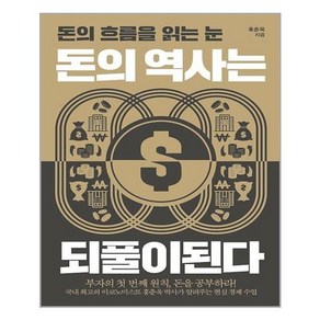 포르체 돈의 역사는 되풀이된다 (마스크제공), 단품, 단품