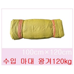 수입마대 100x120 왕겨마대 폐기물처리 분리수거 다용도