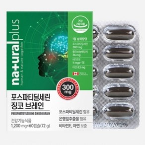 포스파티딜세린 수험생 고등학생 중학생 학습 공부 두뇌 집중력 기억력영양제, 1개, 60정