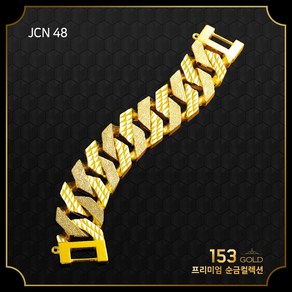 153골드 [최신]24K 순금 JCN 48 49 50 남자 8각 광폭 팔찌 5돈 18.75g