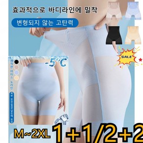 [1+1/2+2]뱃살보정속옷 초슬림 아이스 쿨링 보정속옷 거들M~2XL 피부 친화력·노라인 복부 보정/초슬림 아이스 몸매 보정으로손쉽게 허리 잘록을 연출