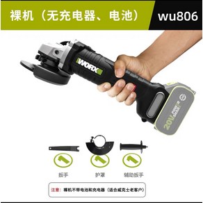 WORX 웍스 WU806 충전 앵글그라인더 20V 전동 연마 무선 4인치