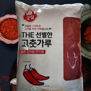 굿딜 고춧가루2.5kg / 고운고춧가루(미분용) / 일반고춧가루(김치용)