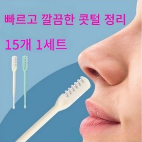 제이엘 코털제거기 코털정리기 수동 콧털 귀이개 2가지 색상