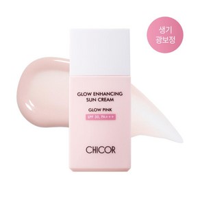 시코르 글로우 인핸싱 선크림 핑크 30ml