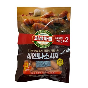 롯데 의성마늘 비엔나 소시지 160g+160g