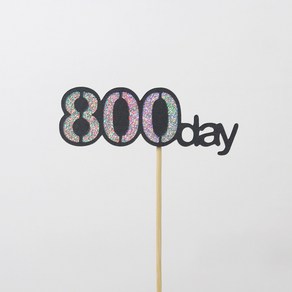 고백하는날 백일 100day 기념일 파티 케이크 100일 토퍼