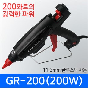 EXSO 글루건 GR-200 200W