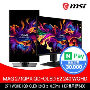 MSI MAG 271QPX QD-OLED E2 240Hz WQHD 피벗 WQHD 27인치 게이밍 모니터, 68.58cm