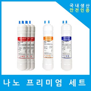 LG정수기필터 호환 WS400GW 프리미엄 1년 세트, (WS400GW)프리미엄 11인치복합단방향5개