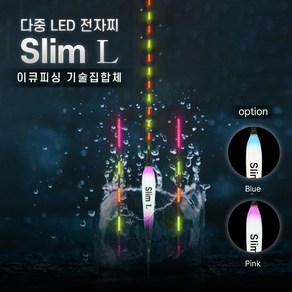 [이큐피싱] 다중 LED 전자찌 Slim L, Pink